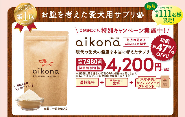 aikona_img_021